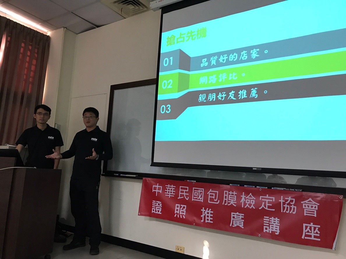 0106車體包膜推廣講座_台中__190107_0019.jpg
