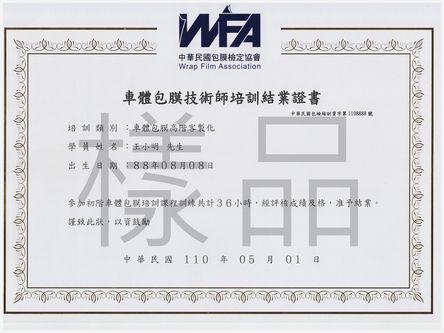 2021結業證書_樣品_.jpg